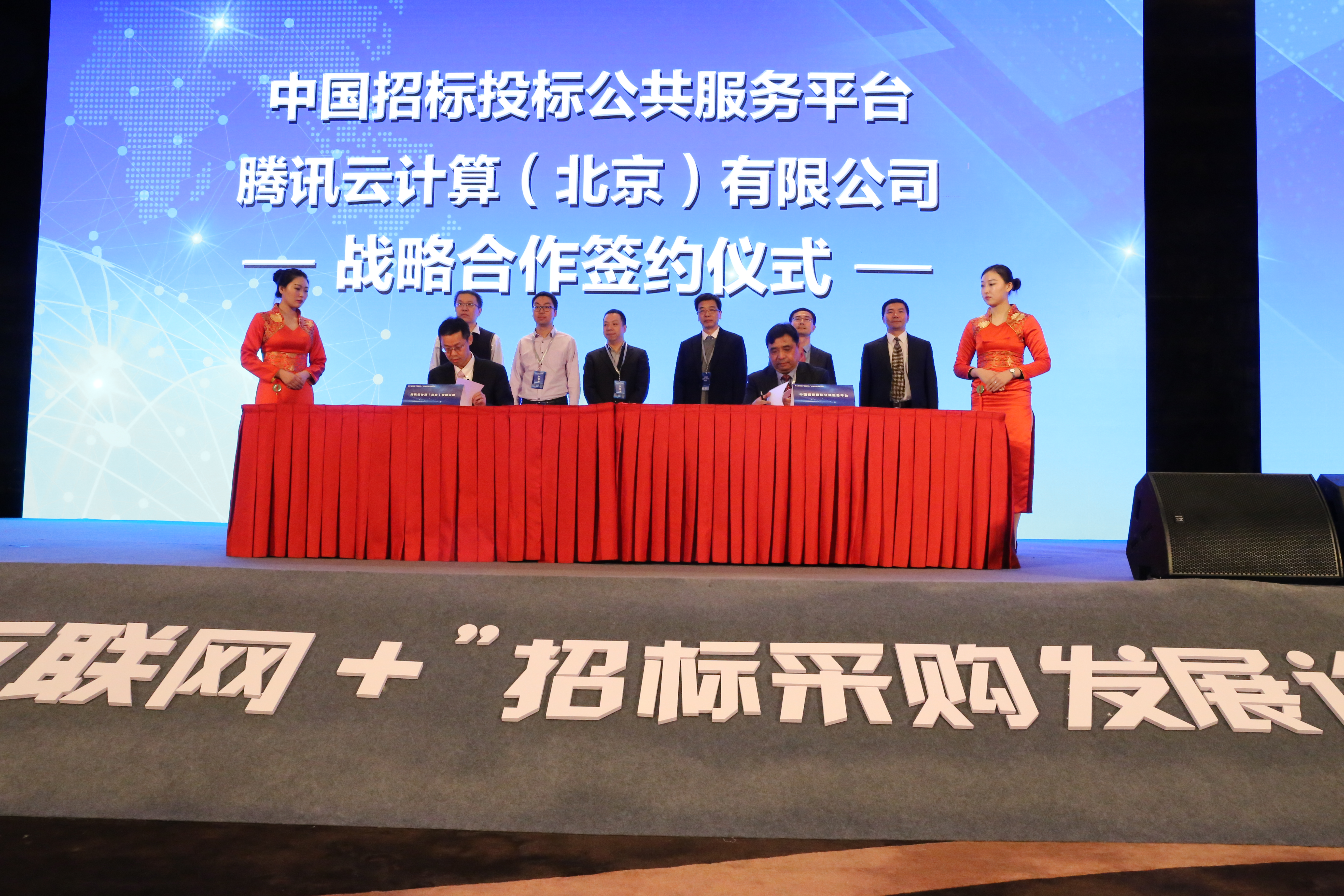 中國招標投標公共服務(wù)平臺與騰訊云簽訂戰(zhàn)略合作協(xié)議