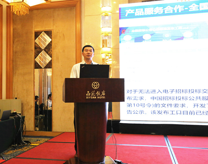 “互聯(lián)網(wǎng)+”招標采購與公共服務發(fā)展創(chuàng)新研討會在京召開