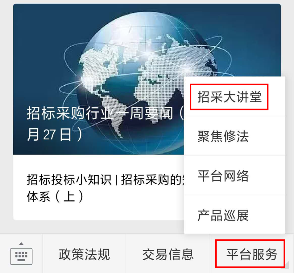《必須招標(biāo)的工程項目規(guī)定》課程發(fā)布