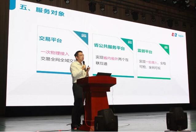 新時代 新生態(tài) 新模式：電子招標投標交易與公共服務(wù)創(chuàng)新協(xié)同研討會召開