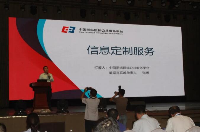 新時代 新生態(tài) 新模式：電子招標投標交易與公共服務(wù)創(chuàng)新協(xié)同研討會召開