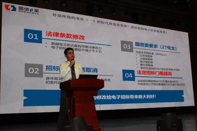 新時代 新生態(tài) 新模式：電子招標投標交易與公共服務(wù)創(chuàng)新協(xié)同研討會召開