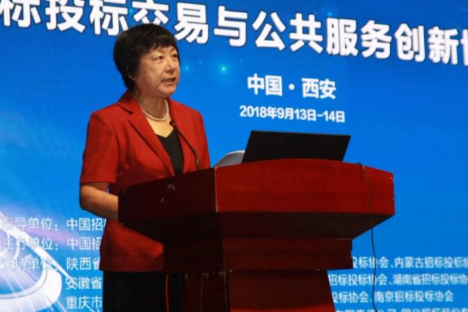 新時代 新生態(tài) 新模式：電子招標投標交易與公共服務(wù)創(chuàng)新協(xié)同研討會召開