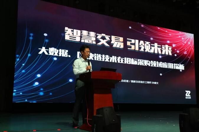 新時代 新生態(tài) 新模式：電子招標投標交易與公共服務(wù)創(chuàng)新協(xié)同研討會召開