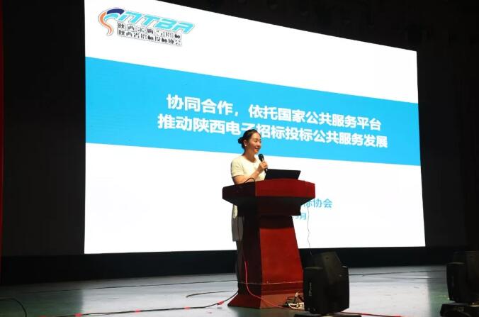 新時代 新生態(tài) 新模式：電子招標投標交易與公共服務(wù)創(chuàng)新協(xié)同研討會召開