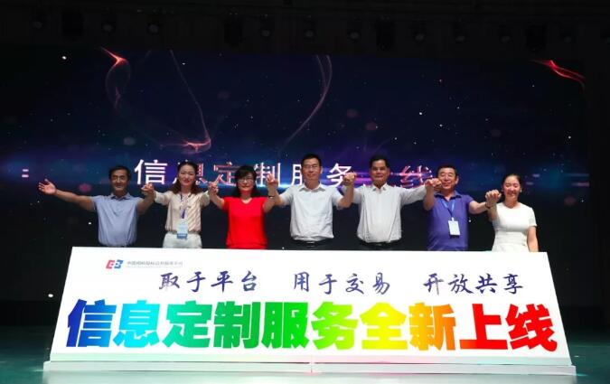 新時代 新生態(tài) 新模式：電子招標投標交易與公共服務(wù)創(chuàng)新協(xié)同研討會召開