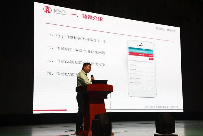 新時代 新生態(tài) 新模式：電子招標投標交易與公共服務(wù)創(chuàng)新協(xié)同研討會召開