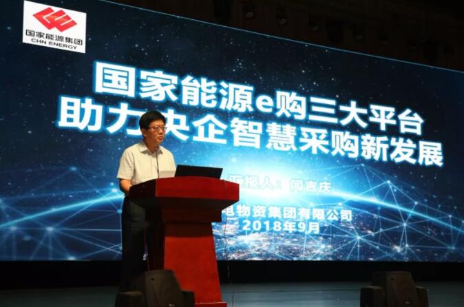 新時代 新生態(tài) 新模式：電子招標投標交易與公共服務(wù)創(chuàng)新協(xié)同研討會召開