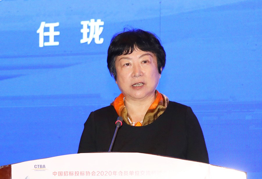 中國(guó)招標(biāo)投標(biāo)公共服務(wù)平臺(tái)參加2020年中國(guó)招標(biāo)投標(biāo)協(xié)會(huì)會(huì)員單位交流研討會(huì)