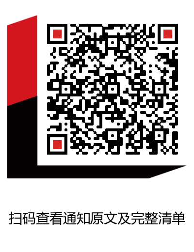 國家發(fā)展改革委 商務(wù)部發(fā)布關(guān)于印發(fā)《市場準(zhǔn)入負(fù)面清單（2020年版）》的通知
