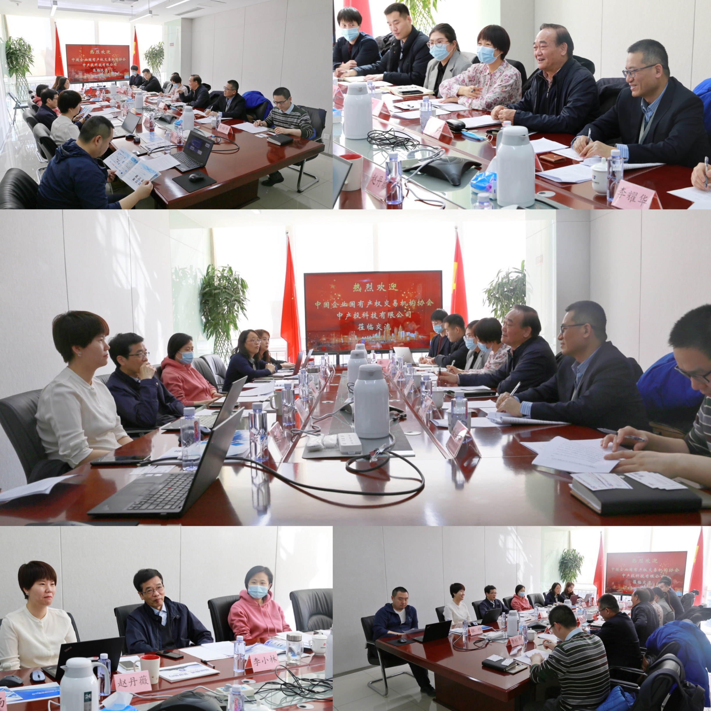 中國(guó)企業(yè)國(guó)有產(chǎn)權(quán)交易機(jī)構(gòu)協(xié)會(huì)黨委書記夏忠仁一行蒞臨交流