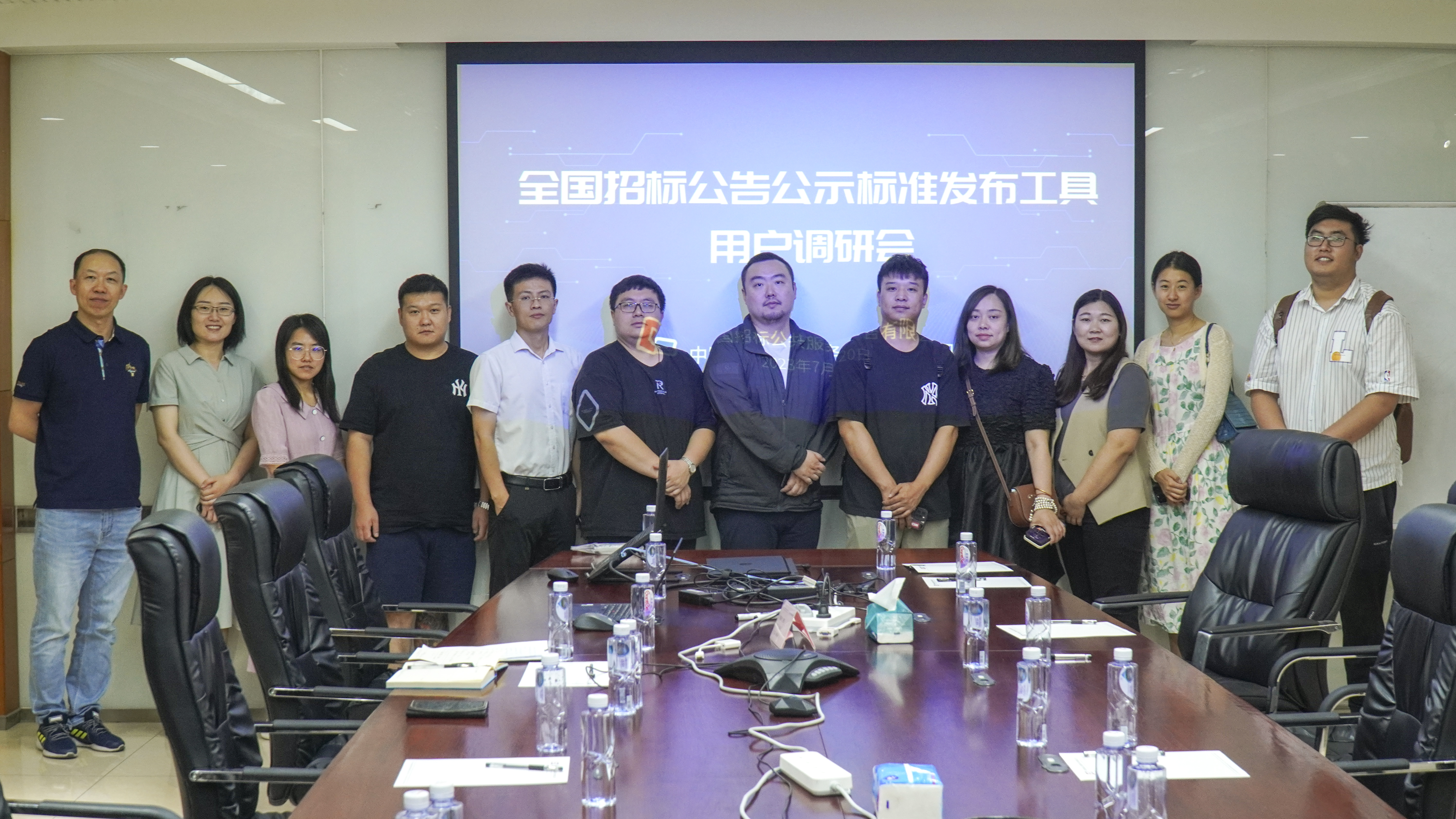 招標公告和公示信息發(fā)布服務用戶調(diào)研會順利召開