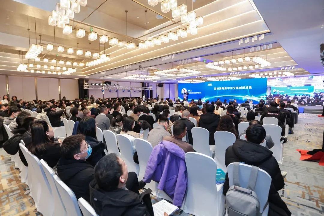 深化數(shù)字化應(yīng)用 賦能高質(zhì)量發(fā)展——2023招標(biāo)采購數(shù)字化發(fā)展大會(huì)在北京舉行