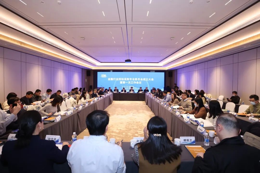 深化數(shù)字化應(yīng)用 賦能高質(zhì)量發(fā)展——2023招標(biāo)采購數(shù)字化發(fā)展大會(huì)在北京舉行