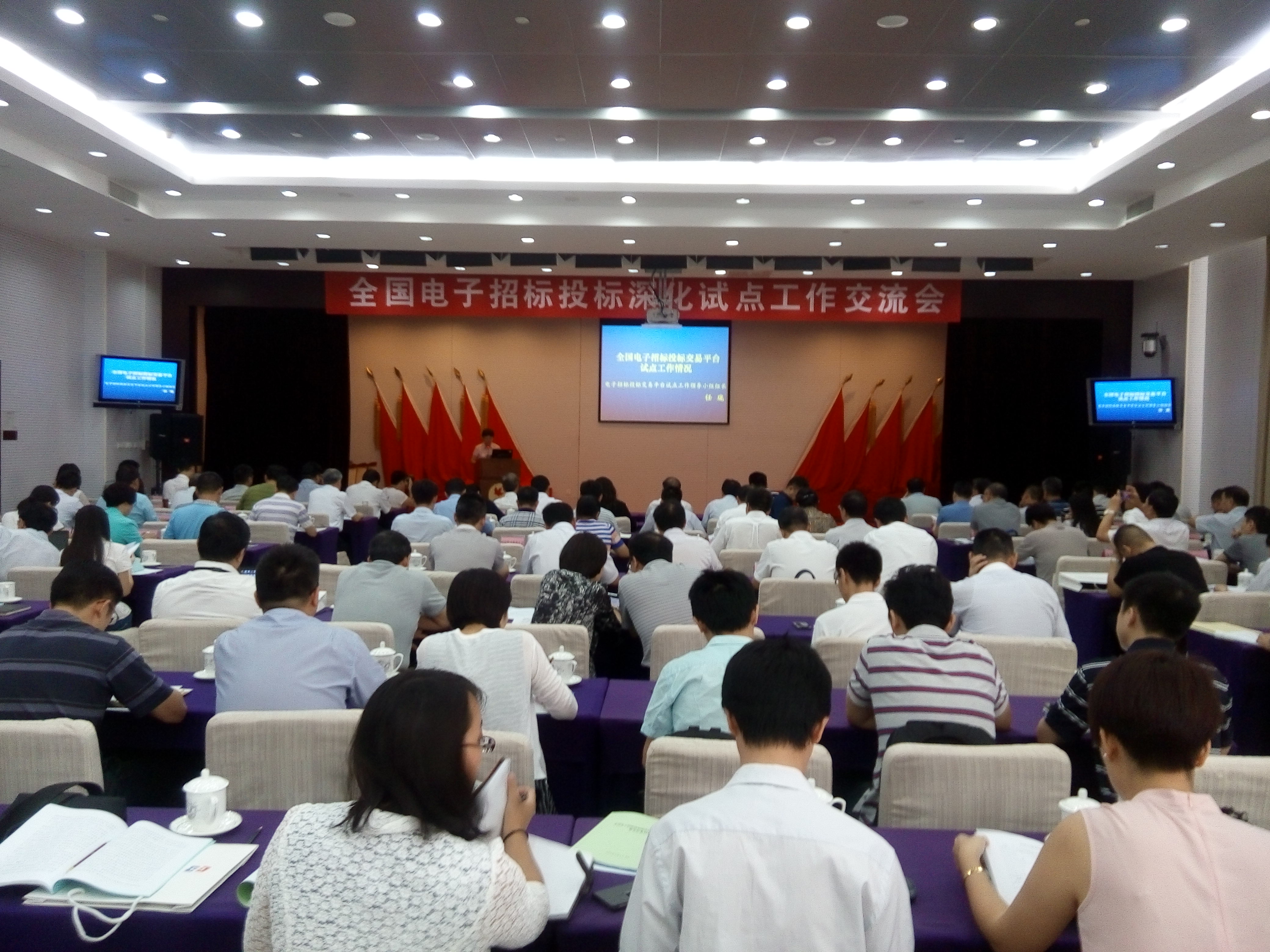 全國(guó)電子招標(biāo)投標(biāo)深化試點(diǎn)工作交流會(huì)在京舉行