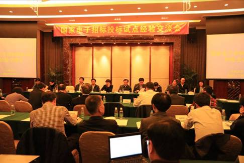 林念修副主任出席國家電子招標(biāo)投標(biāo)試點(diǎn)經(jīng)驗(yàn)交流會(huì)并作重要講話