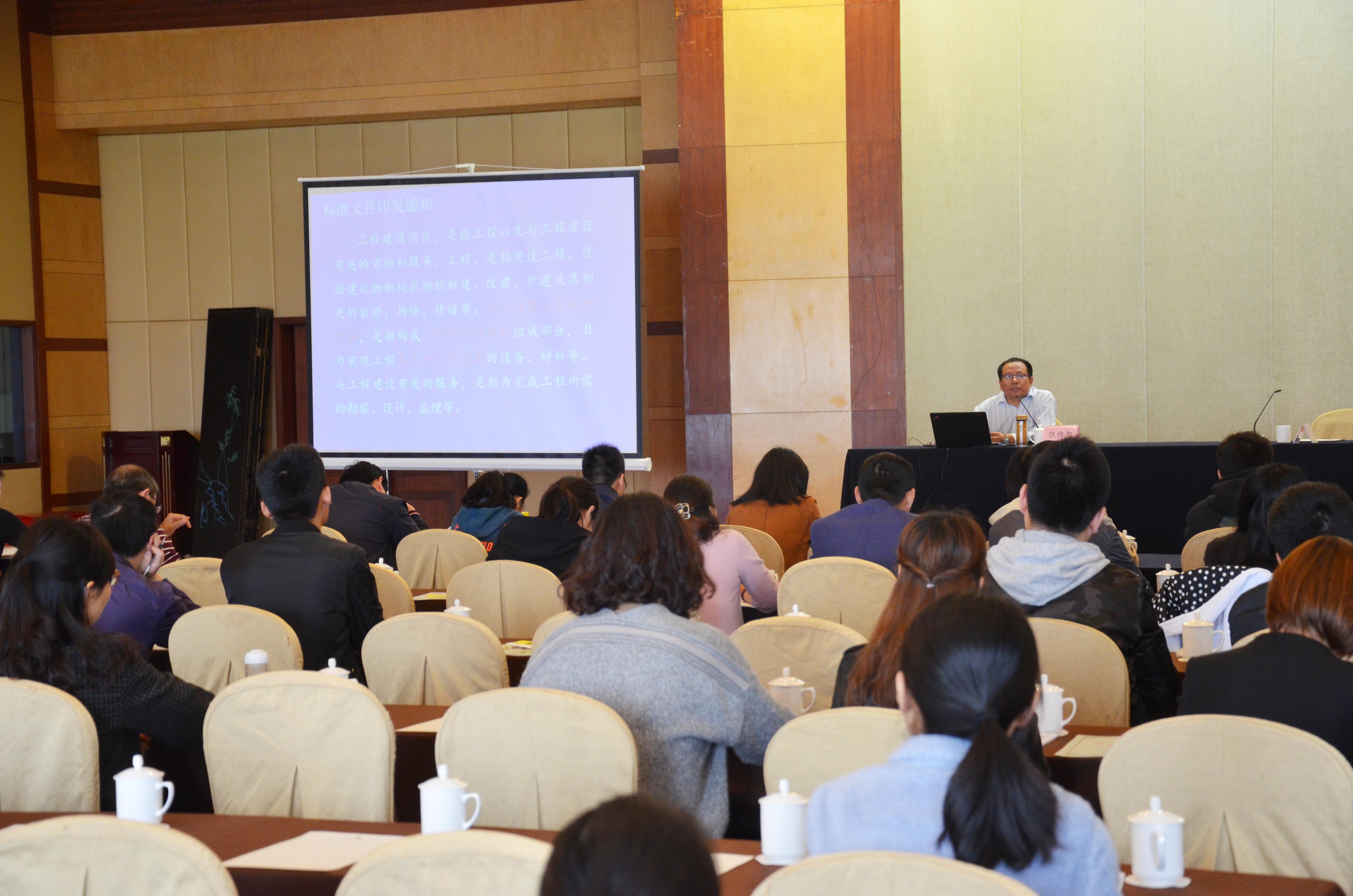 南京招標投標協(xié)會舉辦標準招標文件專題培訓會