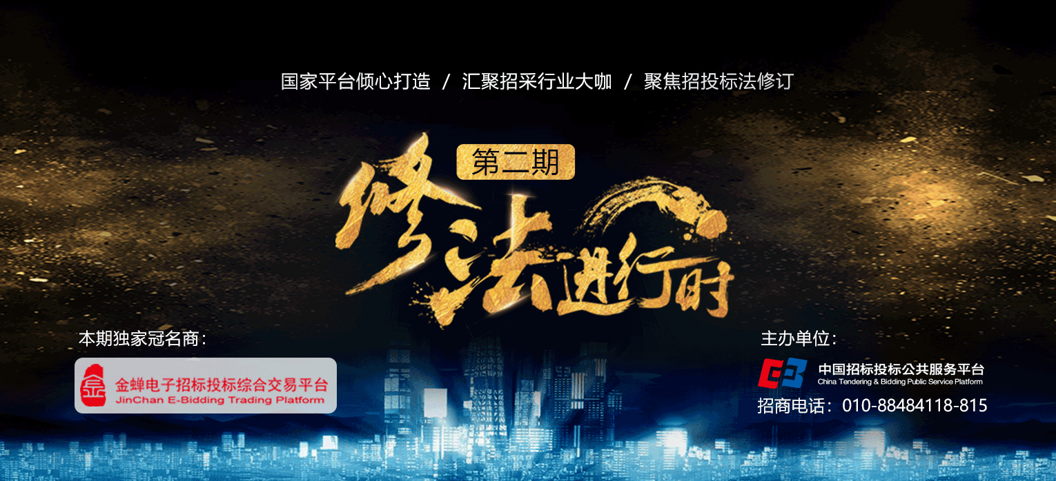 順應(yīng)廣大網(wǎng)友呼聲，《修法進(jìn)行時(shí)》二期開播啦